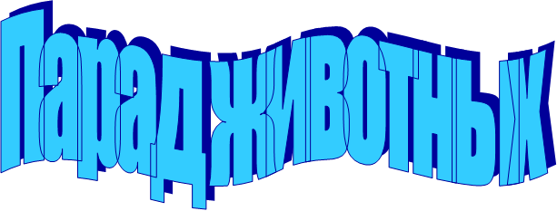 ����� ��������