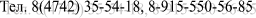 Тел. 8(47, 6-85