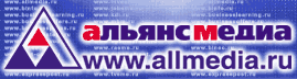 Альянс Медиа