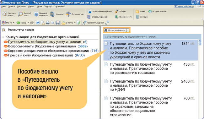 Пособие
