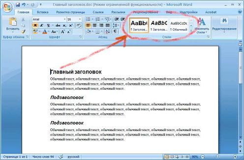 http://*****/common/reviews/hotkeys/rabota_v_word/3.jpg