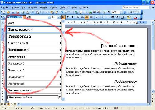 http://*****/common/reviews/hotkeys/rabota_v_word/4.jpg