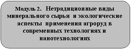 Скругленный