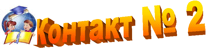 ������� � 2