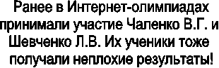 Ранее