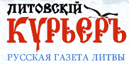 Litovskij