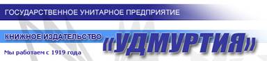 Государственное
