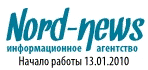 Информационное агентство Nord-News