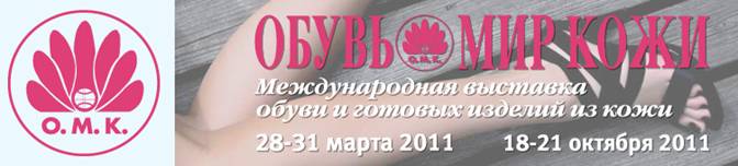 OMK-2010