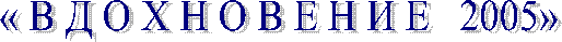 « � � � � � � � � � � � 2005»