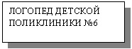 �������: ������� ������� ����������� �6