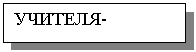 �������: �������-��������