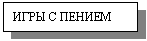 �������: ���� � ������