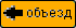 ��������: http://*****/pdd/znaki1/image163.gif
