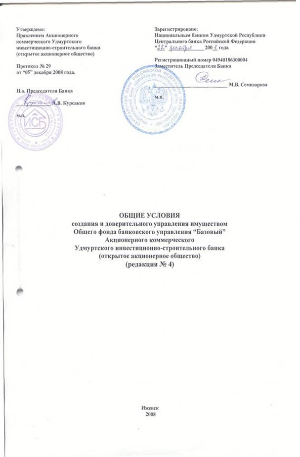 http://www.uisbank.udm.net/docum/usl_base.files/image002.jpg