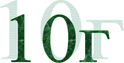 10�