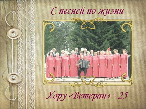 D:\Работа\Ветераны\Обложка.jpg