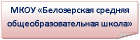 �������� ����: ���� «����������� ������� ������������������� �����»