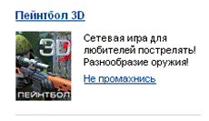 Описание: C:\Screenshot\snap206.png