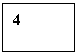 �������: 4