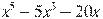 x^5-5x^3-20x