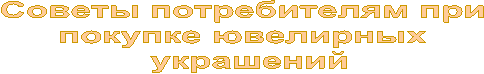 Советы