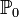 \mathbb{P}_0