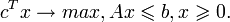 c^Tx \to max, Ax\leqslant b, x\geqslant 0.