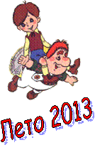 ���� 2013