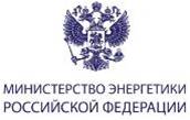\\Srv02\exhibitions\2013 ВЫСТАВКИ\Минэнерго 2013\ПОЛИГРАФИЯ\ЛОГО\Minenergo_logo\RUS_Blue&White_Minenergo_logo-2.jpg