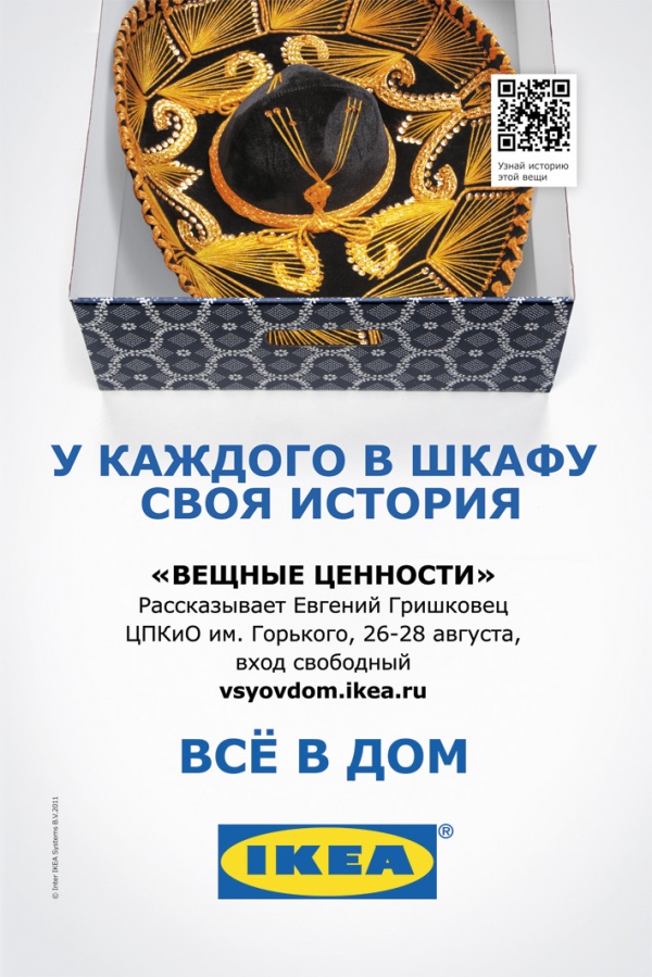 http://*****/files/news/part_29/294055/R3L8T8D-600-ikea1.jpg