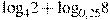 {{\log }_{4}}2+{{\log }_{0,25}}8