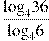 \frac{{{\log }_{4}}36}{{{\log }_{4}}6}