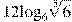 12{{\log }_{6}}\sqrt[5]{6}