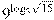 {{9}^{{{\log }_{3}}\sqrt{15}}}