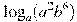\log_a (a^{2}b^{6})