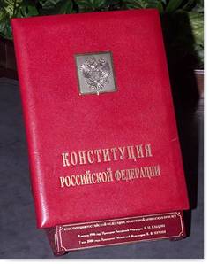 constitution.jpg