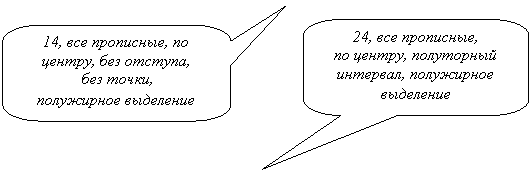 Скругленная
