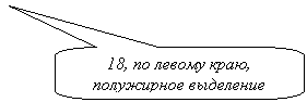 Скругленная