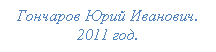 Подпись: