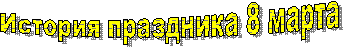������� ��������� 8 �����