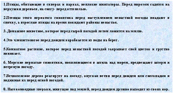 �������: 1.�����, ��������� � ������� � ������, �������� ���������. ����� ������� ������� �� �������� ��������, �� �����- ����� ���������.



2.������ ����� ��������� ��������� ����� ������������ ��������� ������ ������� � ������, � �������� ����� �� ����� �������� ������ ��������.



3. �������� ��������, ������� ����� ����� ������� ����� ������� �� �����.



4.��� ������������� ����� ������ ����������� �� ���� �� �����.



5.��������� ��������, ������� ����� ��������� ������� ��������� ���� ������ � ������� ��������.



6. ������� �������� ���������, ������������ � ����� ��� �����, ���������� ����� � �������� ������.



7.������������ ������ ��������� �� ������, ������� ����� ����� ������ ��� ���������� � �������� �� ����� ����� �������.



8. ������������� �������, ������� ��� ������, ����� ������ ������ ������� �� ����� ���.



