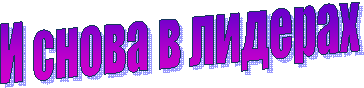 � ����� � �������