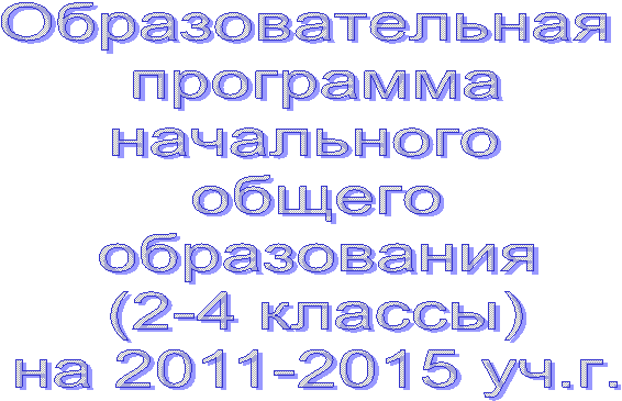 Образовательная
