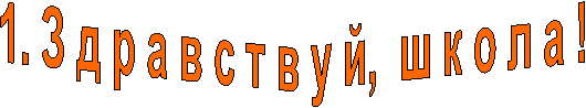 1. � � � � � � � � � �, � � � � � !