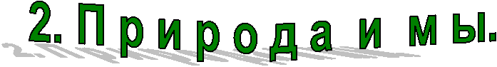 2. � � � � � � � � � �.