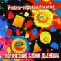 Логические блоки Дьенеша