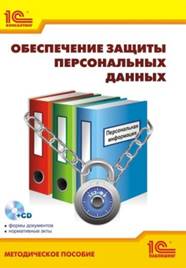 C:\Users\elena\Desktop\Obespec_zasity_360x520.jpg