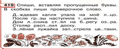 Упражнение