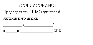 Подпись: